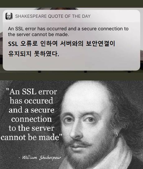 Shakespeare quote: « An SSL error has occured and a secure connection to the server cannot be made. »